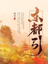 东都引