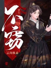 不窃