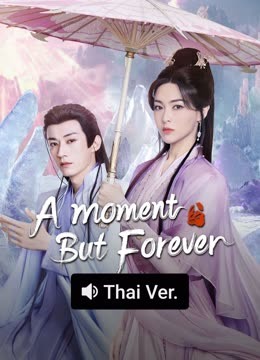 Watch the latest A Moment But Forever (Thai ver.) (2025) online with English subtitle for free English Subtitle