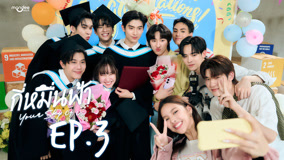 Tonton online Your sky of us Episod 3 (2025) Sarikata BM Dabing dalam Bahasa Cina