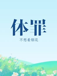 体罪
