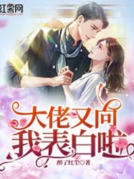 甜宠小青梅：竹马套路深