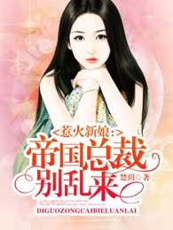 总裁的淘气宝贝