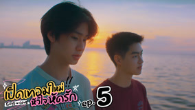 Watch the latest Boys in Love Episode 5 (2025) online with English subtitle for free English Subtitle
