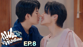 Tonton online Sweet Tooth, Good Dentist Episode 8 (2025) Sub Indo Dubbing Mandarin