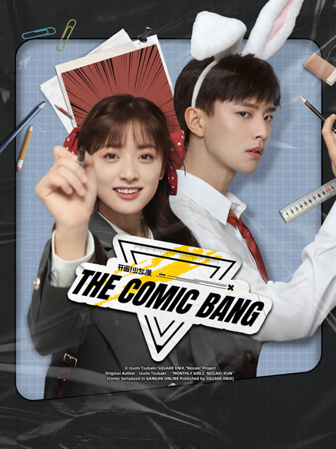 Watch the latest The Comic Bang online with English subtitle for free English Subtitle