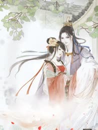 女配自救计划