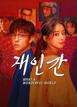 온라인에서 시 재인간 : 사람들 속에서 (2025) 자막 언어 더빙 언어