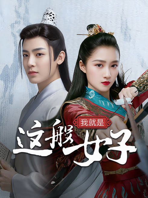 Tonton online Gadis Seperti Dia Sub Indo Dubbing Mandarin