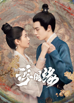 線上看 浮圖緣 (2022) 帶字幕 中文配音，國語版