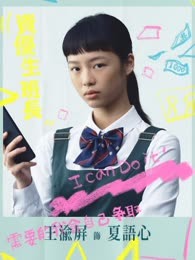 Wang Yu Ping