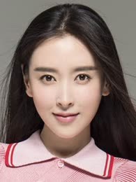 Yu Guo Er
