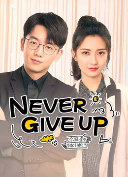 Watch the latest Never Give Up (2023) online with English subtitle for free English Subtitle