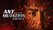 Watch the latest Ant Mutation Crisis (2025) online with English subtitle for free English Subtitle