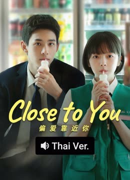 Watch the latest Close to You (Thai ver.) (2025) online with English subtitle for free English Subtitle