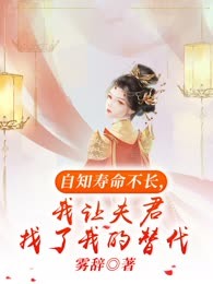 谁被替代