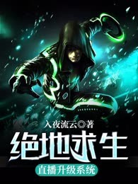 绝地求生直播升级系统