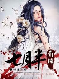 七月半商铺