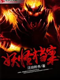 妖怪档案