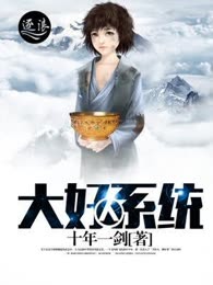 大好人系统