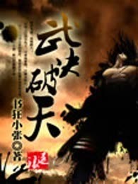 武决破天