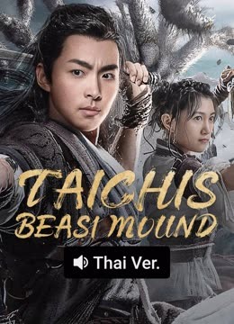 Watch the latest TAICHIS BEAST MOUND (Thai ver.) (2022) online with English subtitle for free English Subtitle