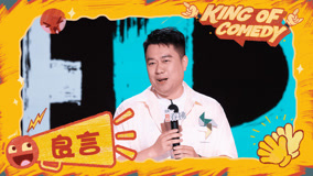 ดู ออนไลน์ 純享：良言直呼上節目後 “事業粉”上漲 (2025) ซับไทย พากย์ ไทย
