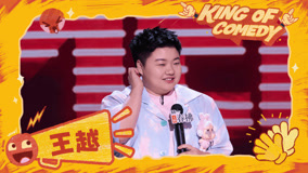ดู ออนไลน์ 純享：王越具像化描述“痛經” 惹全場共情 (2025) ซับไทย พากย์ ไทย