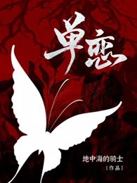 单恋