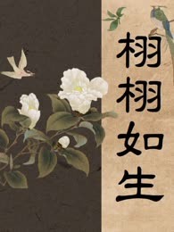 栩栩如生