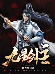 九星剑主