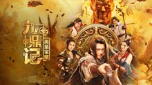 Tonton online the Ennead legacy of yuhuang (2023) Sub Indo Dubbing Mandarin