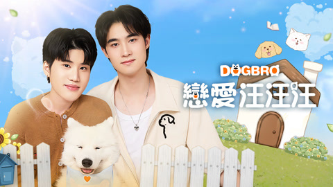 Tonton online 戀愛汪汪汪 Sub Indo Dubbing Mandarin