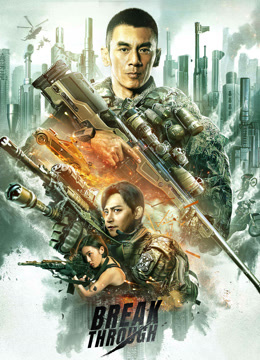 Watch the latest BREAK THROUGH (2021) online with English subtitle for free English Subtitle