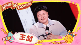 ดู ออนไลน์ 純享：王越自嘲英語差 生動演繹“捧腹大笑” (2025) ซับไทย พากย์ ไทย