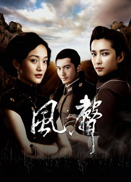 Tonton online 風聲 (2025) Sub Indo Dubbing Mandarin