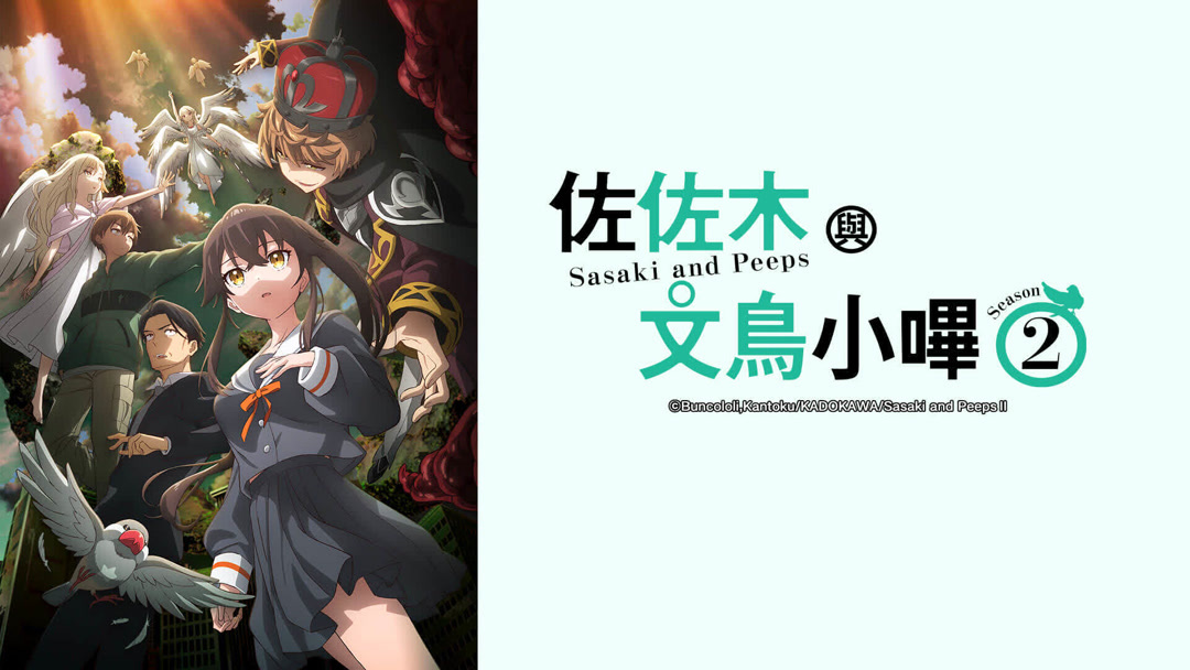 Watch the latest Sasaki and Peeps Episode 1 online with English ...